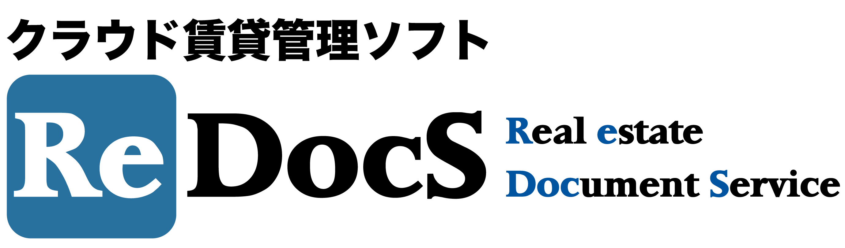 クラウド賃貸管理ソフトReDocS (リドックス)