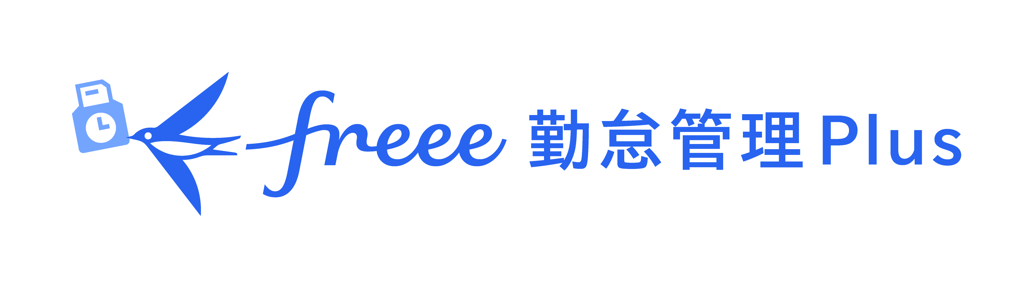freee勤怠管理plus