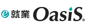 e-就業OasiS