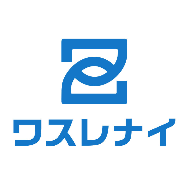 ワスレナイ