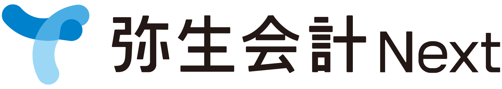 弥生会計 Next