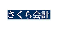 さくら会計