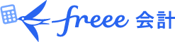 freee会計