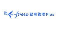 freee勤怠管理plus