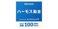 HRMOS勤怠