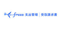freee支払管理 受取請求書