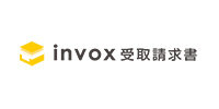 invox受取請求書