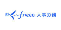freee人事労務